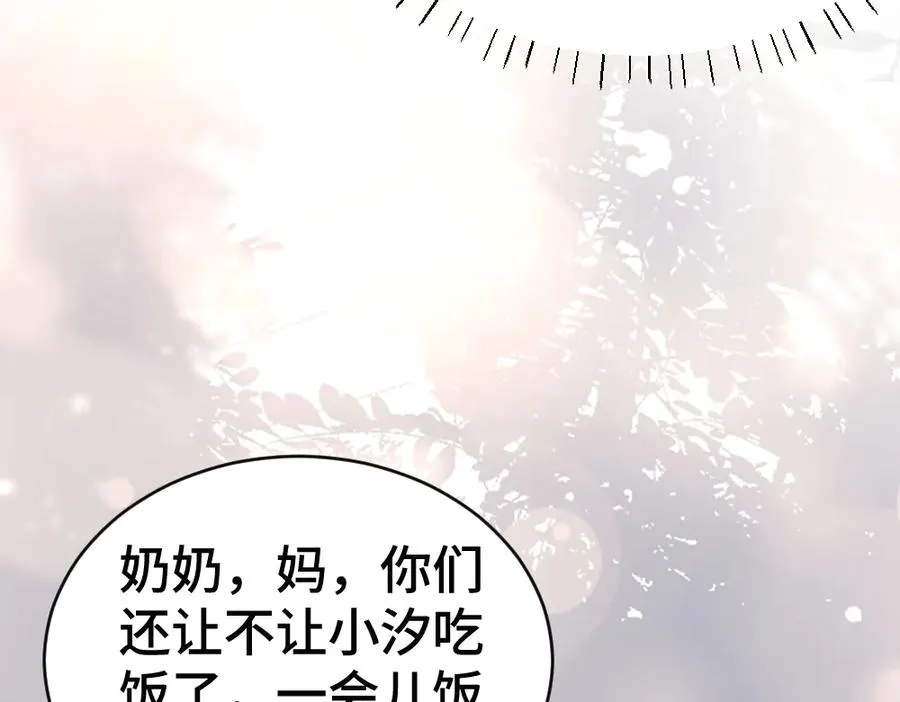 第64话 试婚纱79