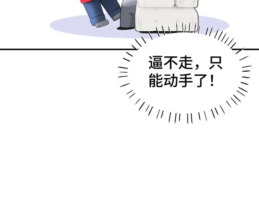 第69话 影帝变身榜一大哥61