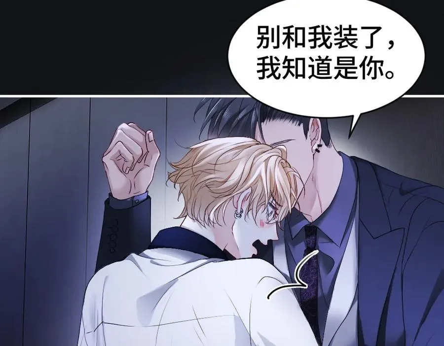 第67话 未婚妻真是公狐狸50