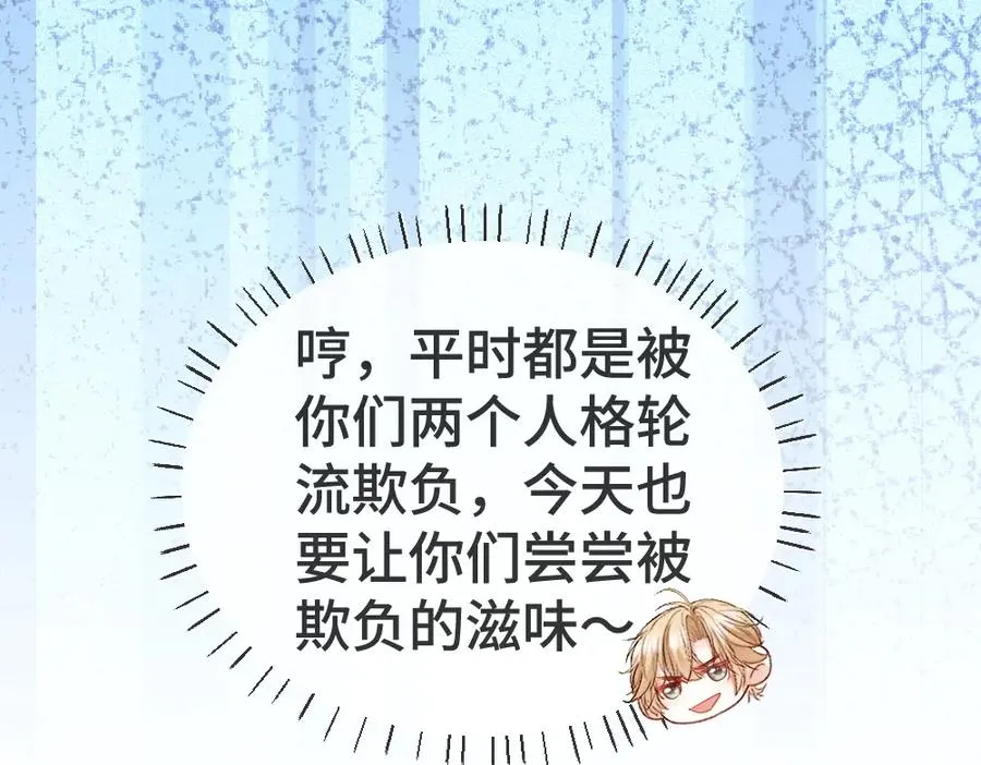 特典 甜痛烙身（上）13