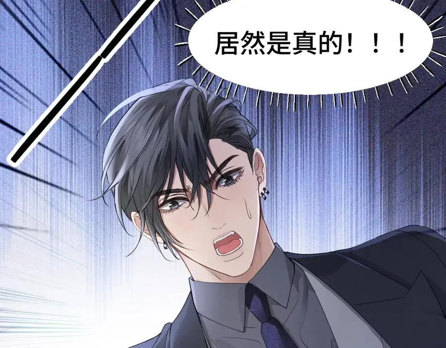 第68话 你是不是喜欢我~5