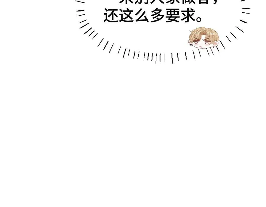 第69话 影帝变身榜一大哥23