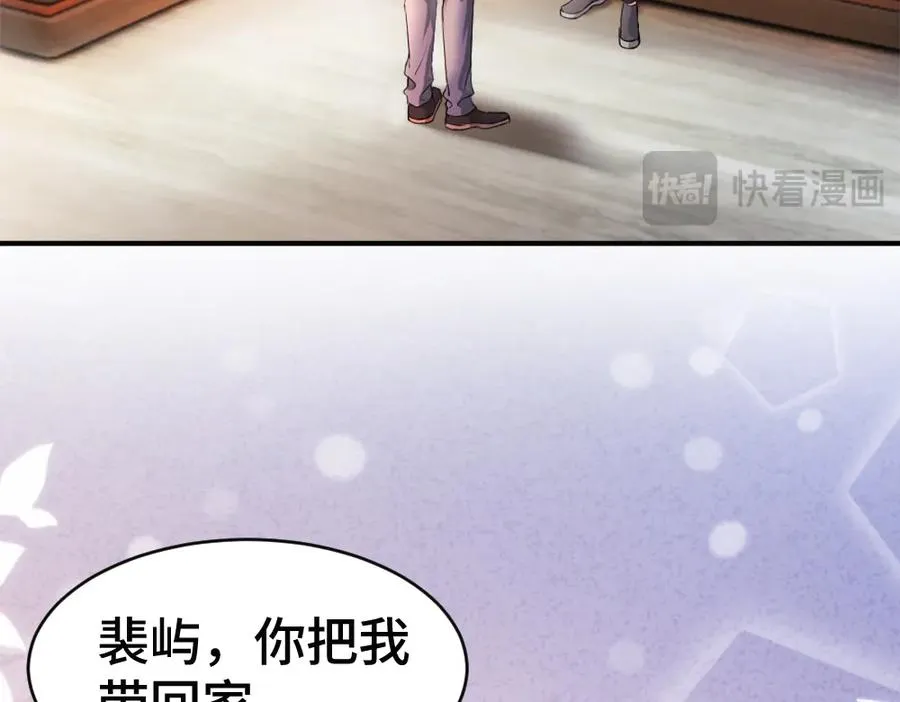 第68话 你是不是喜欢我~22