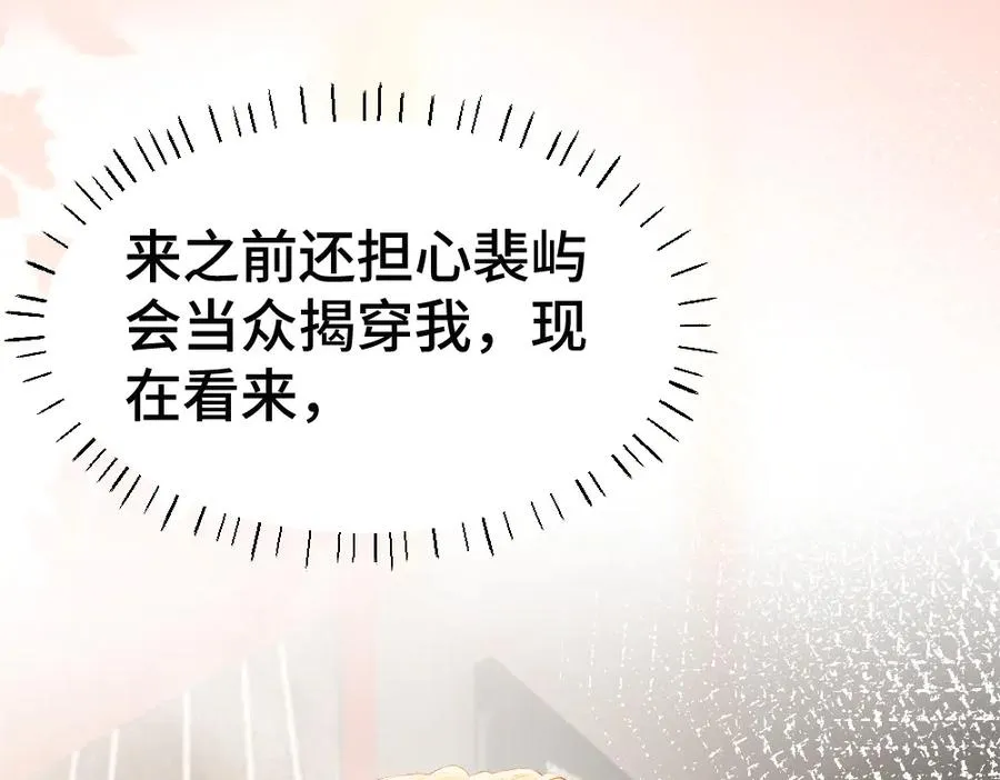 第67话 未婚妻真是公狐狸9