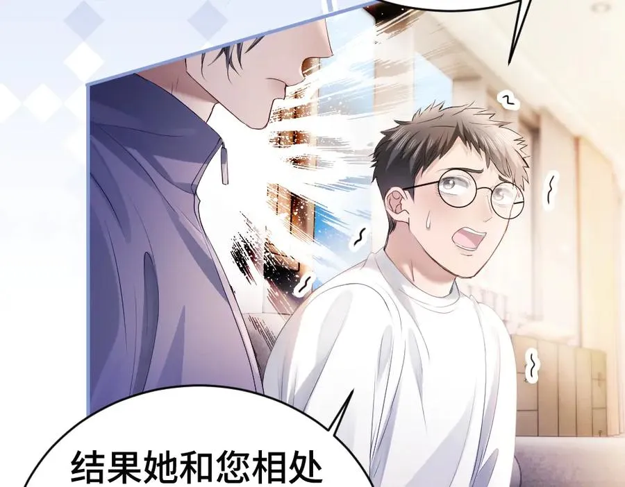 第66话 笨蛋美人小主播49