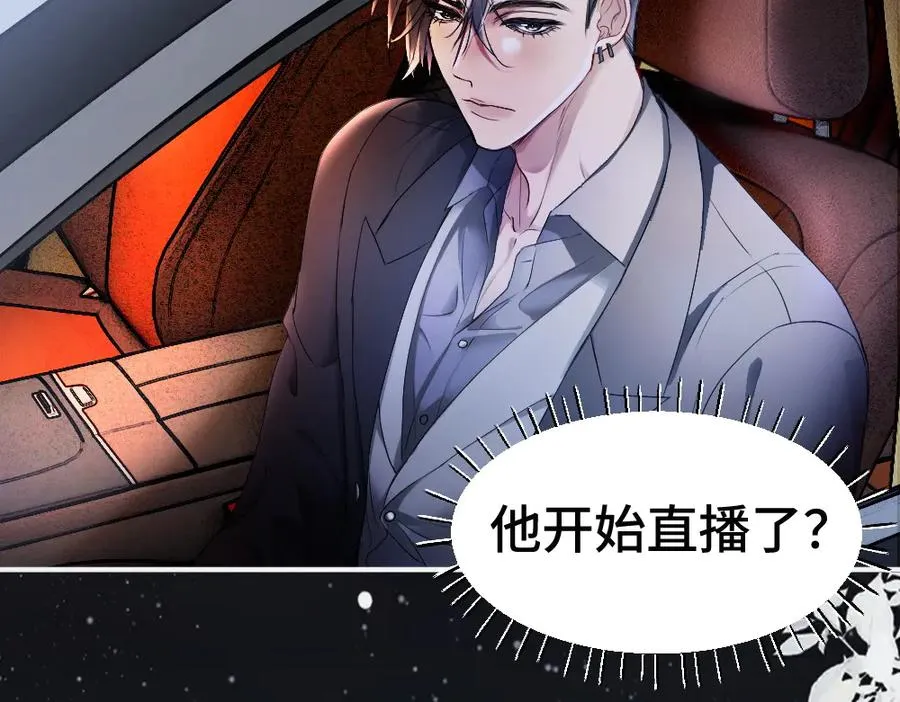 第69话 影帝变身榜一大哥86