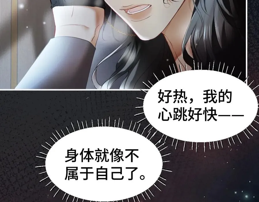 特典 甜痛烙身（上）79