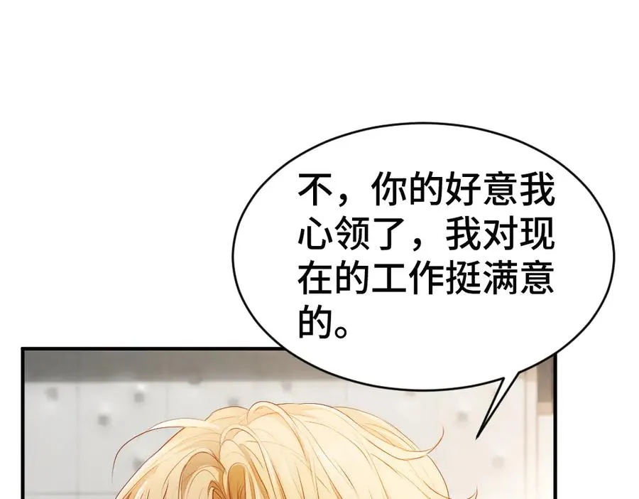 第68话 你是不是喜欢我~95