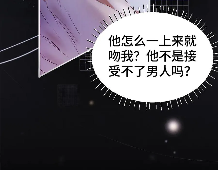 第67话 未婚妻真是公狐狸38