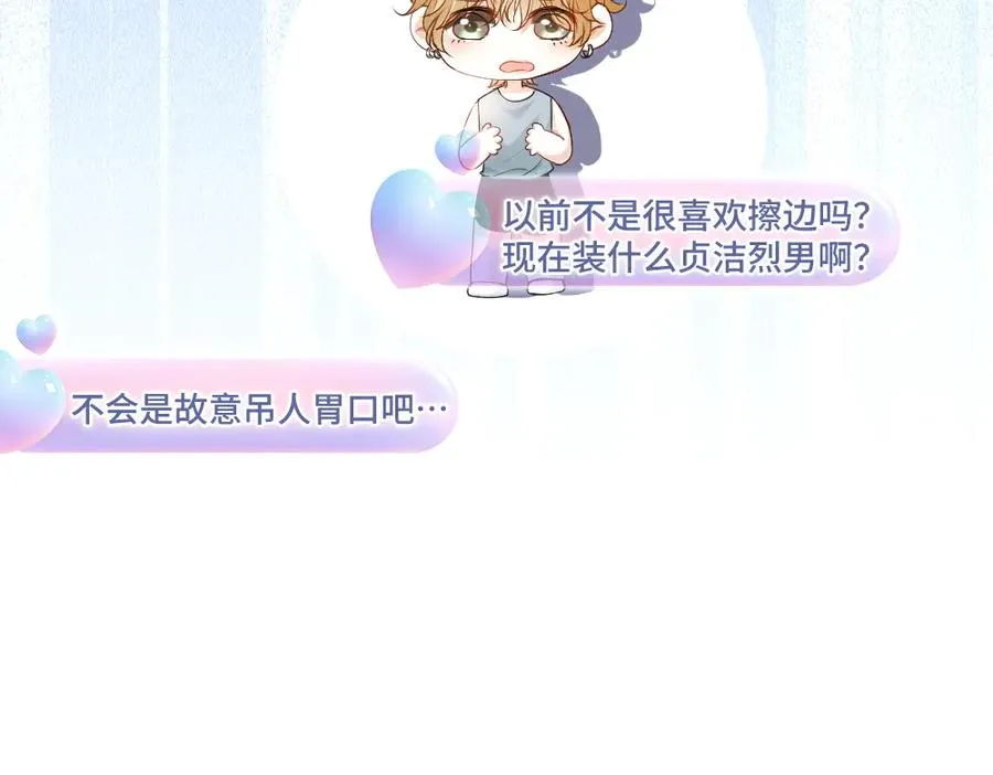 第69话 影帝变身榜一大哥98