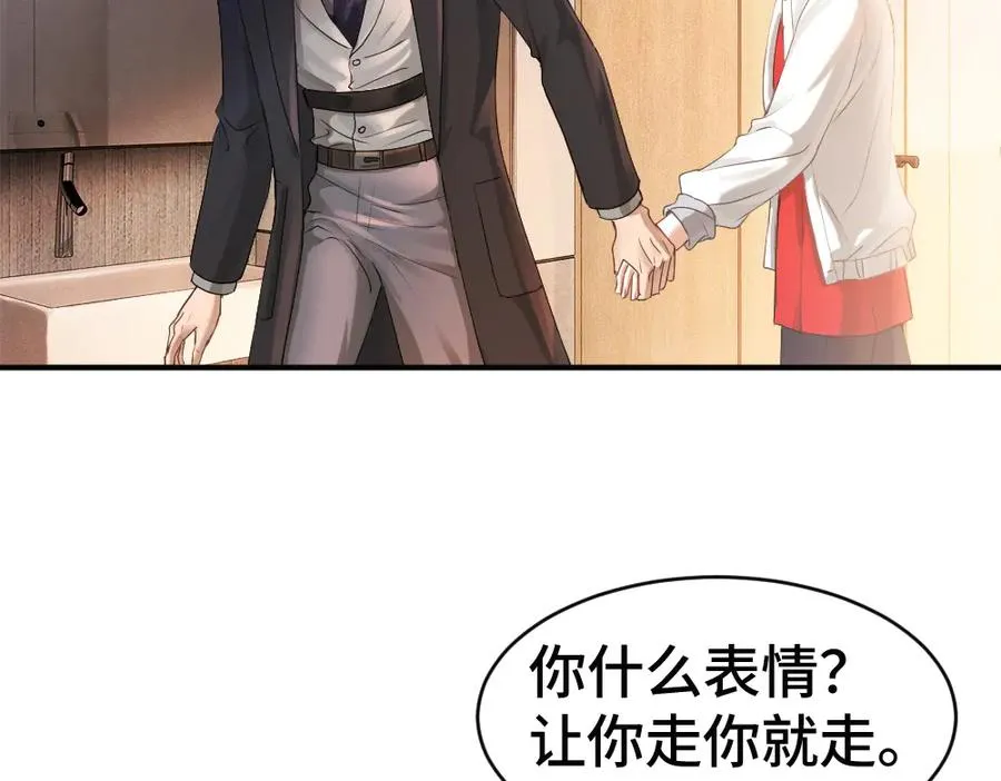 第68话 你是不是喜欢我~10
