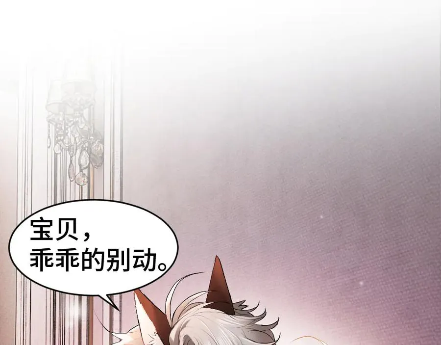 特典 甜痛烙身（下）79