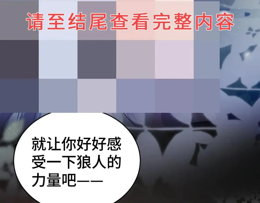 特典 甜痛烙身（下）93