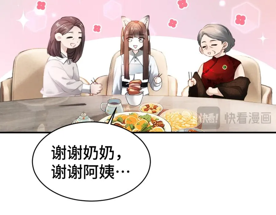 第64话 试婚纱82