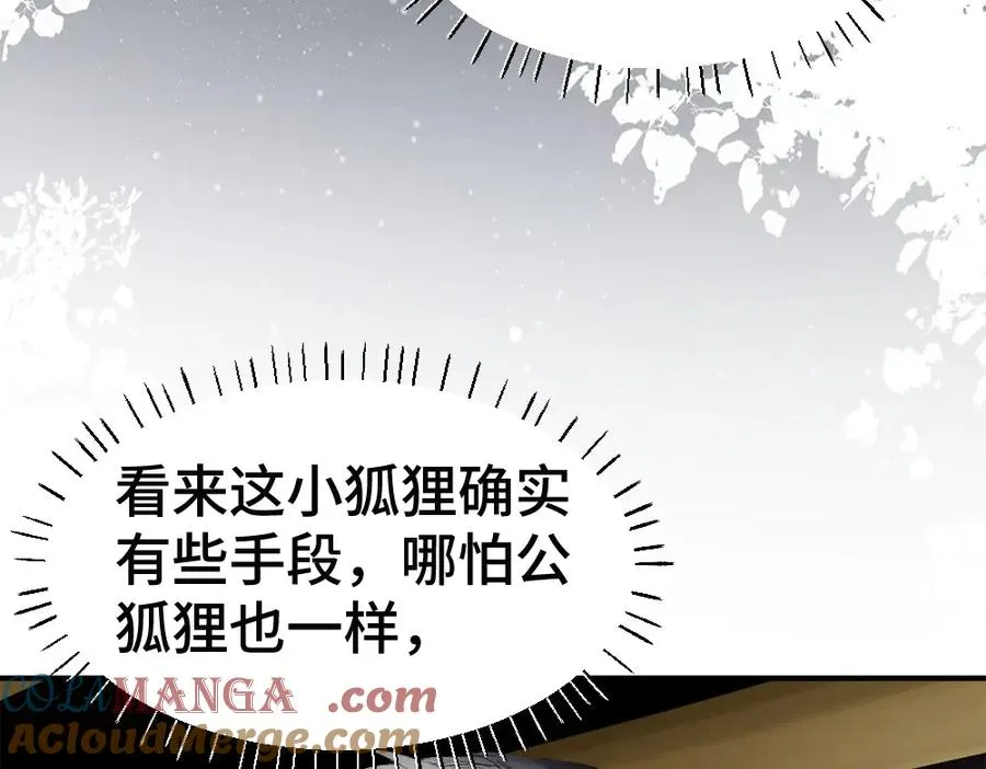 第69话 影帝变身榜一大哥80