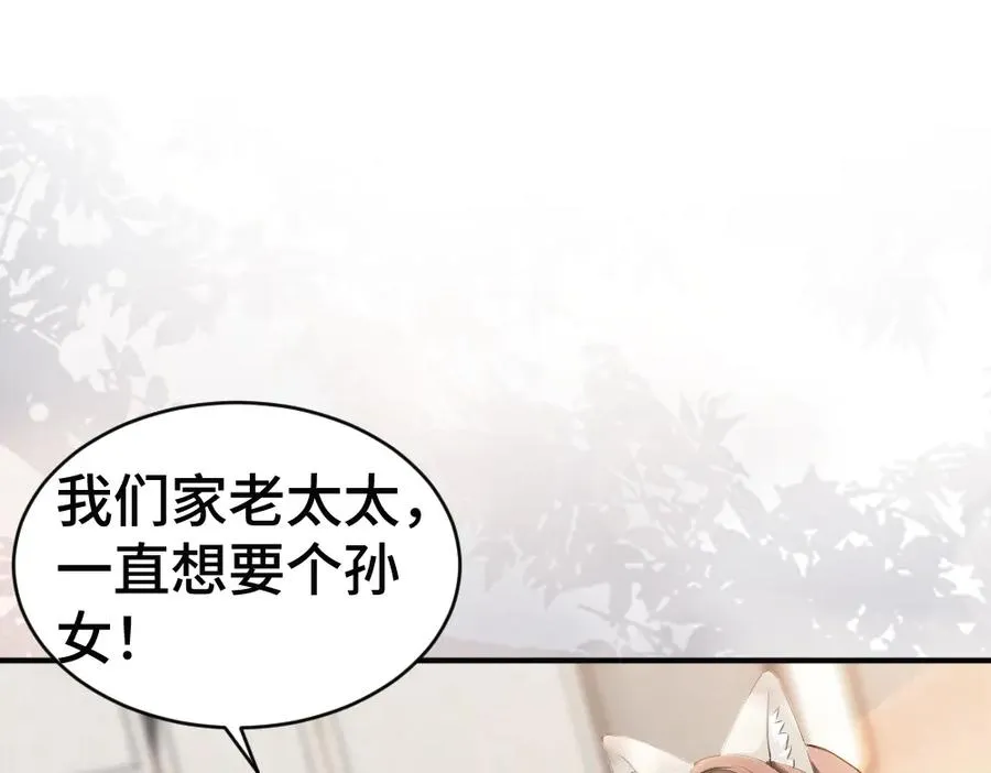 第64话 试婚纱75