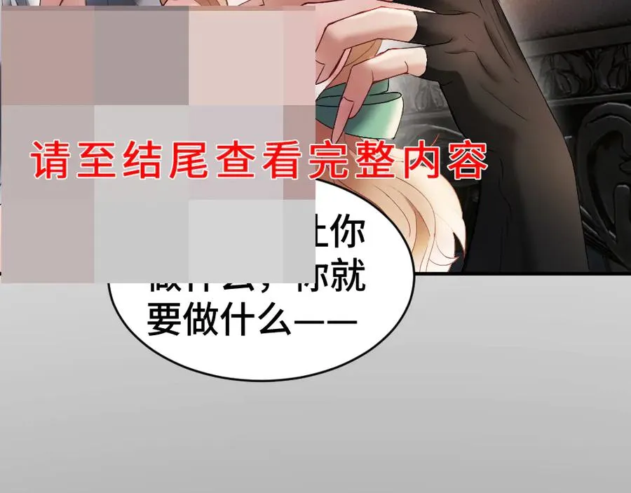 特典 甜痛烙身（下）83