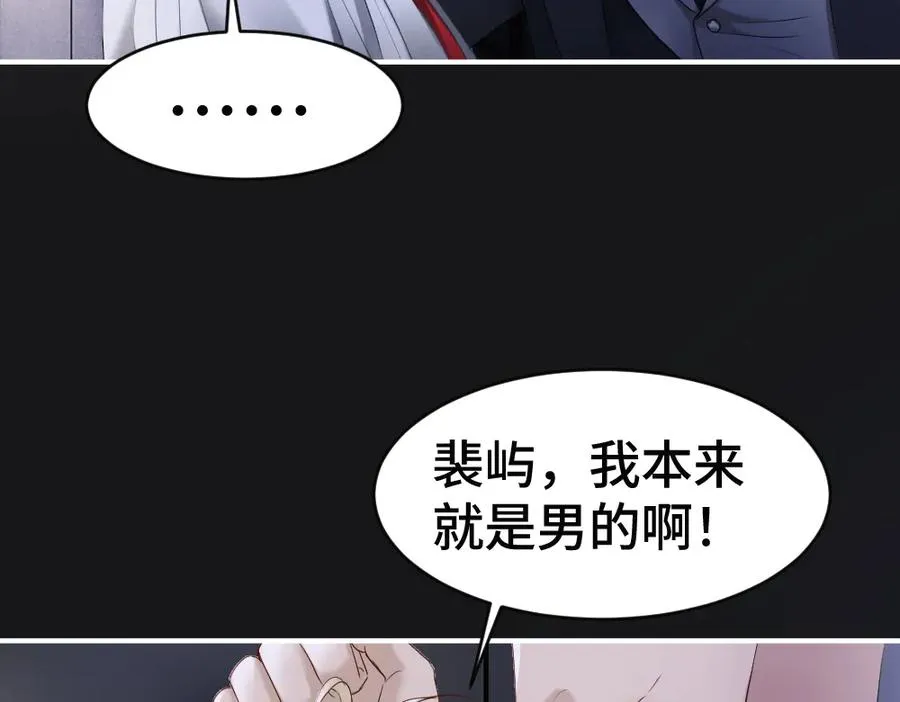 第67话 未婚妻真是公狐狸62