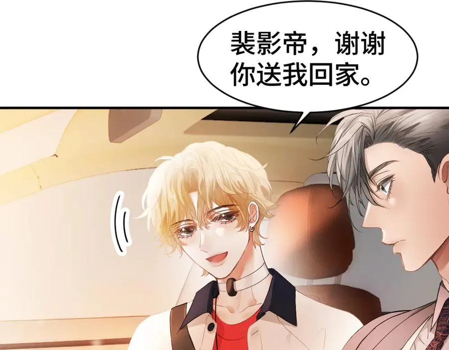 第69话 影帝变身榜一大哥9
