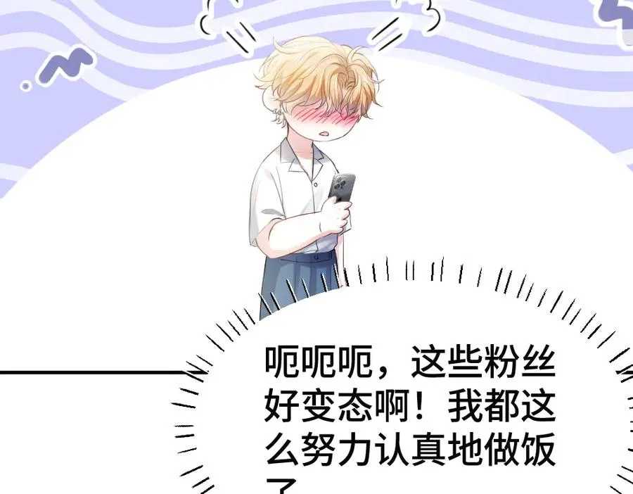 第66话 笨蛋美人小主播78