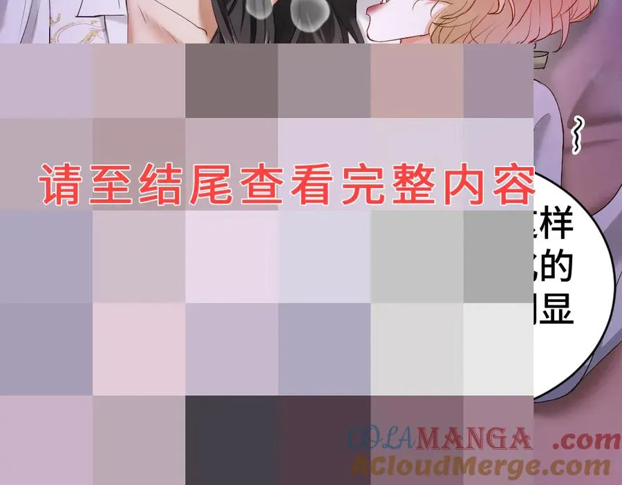 特典 甜痛烙身（下）28