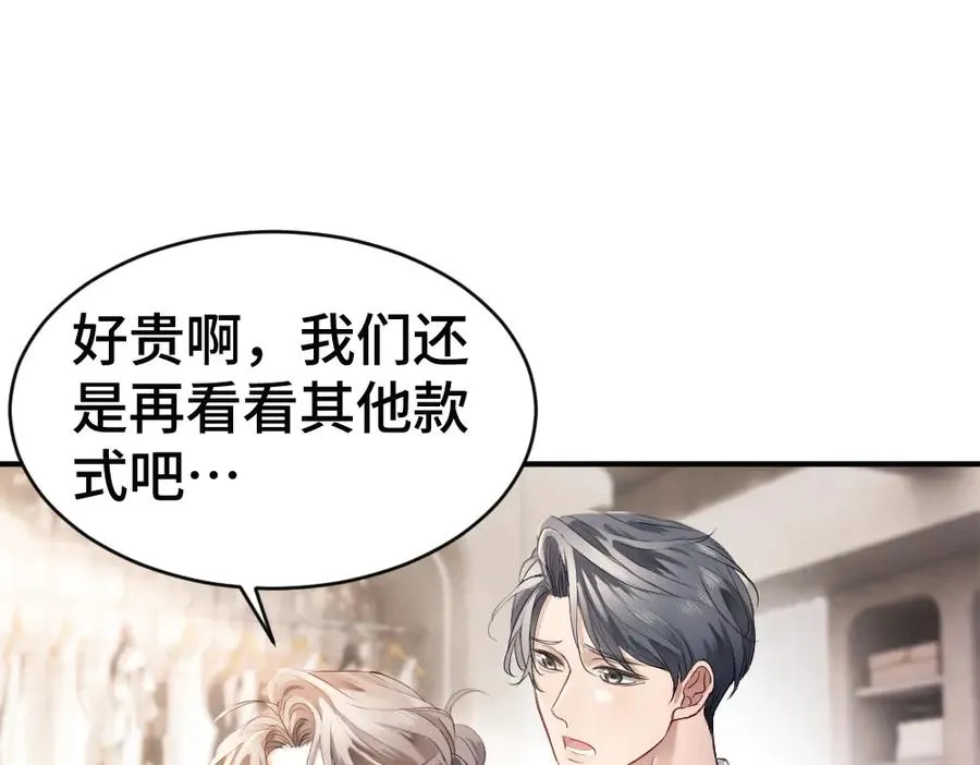 第64话 试婚纱34