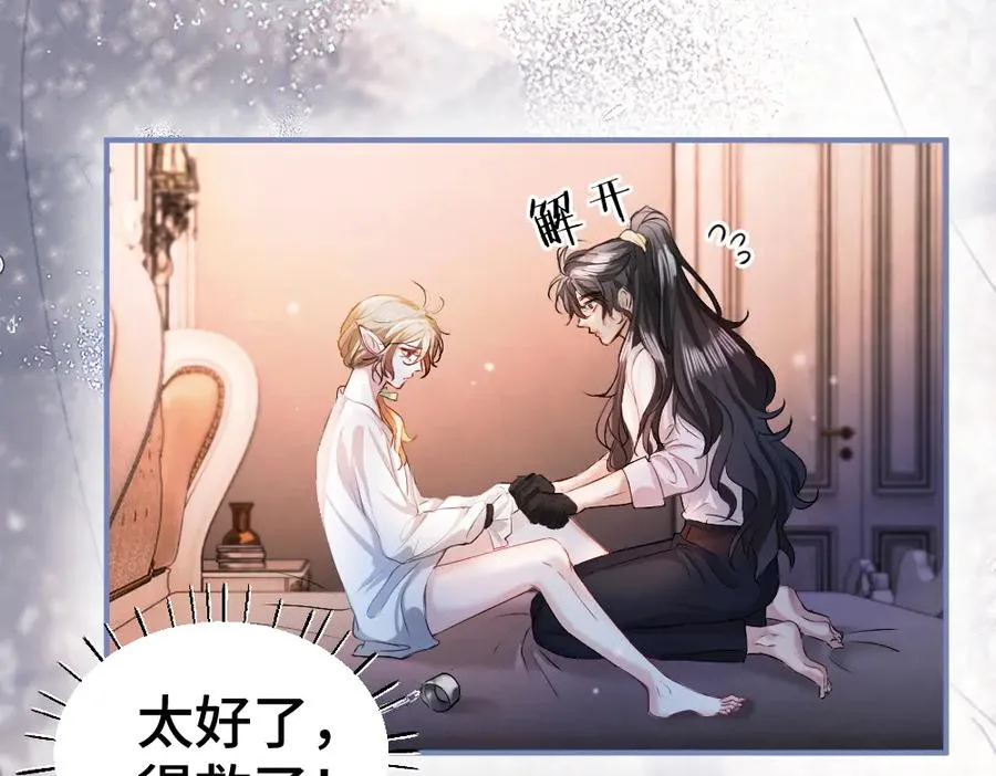 特典 甜痛烙身（下）57