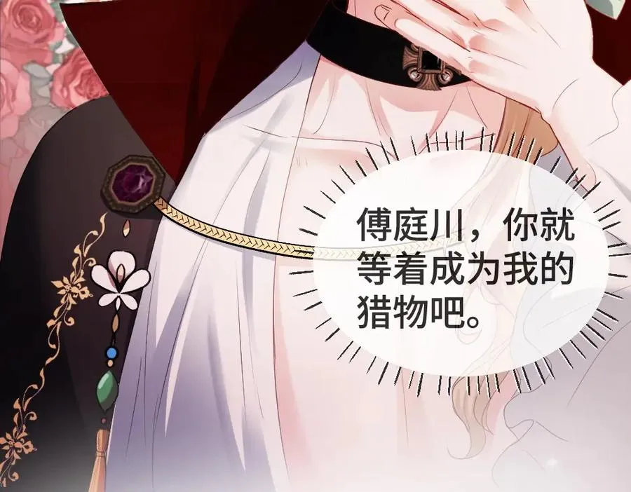 特典 甜痛烙身（上）38