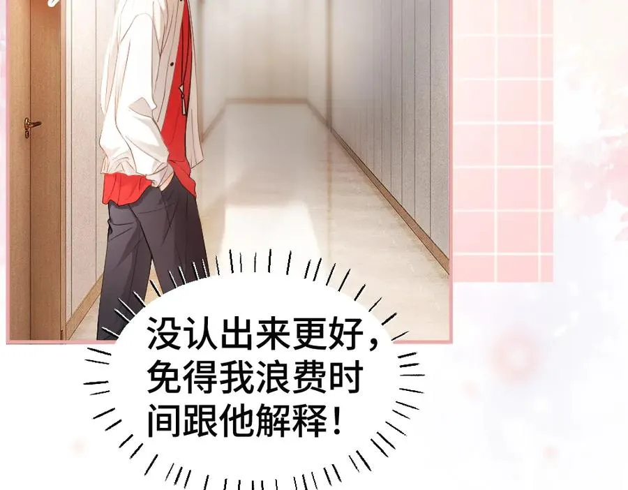 第67话 未婚妻真是公狐狸21