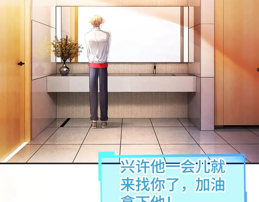 第67话 未婚妻真是公狐狸17