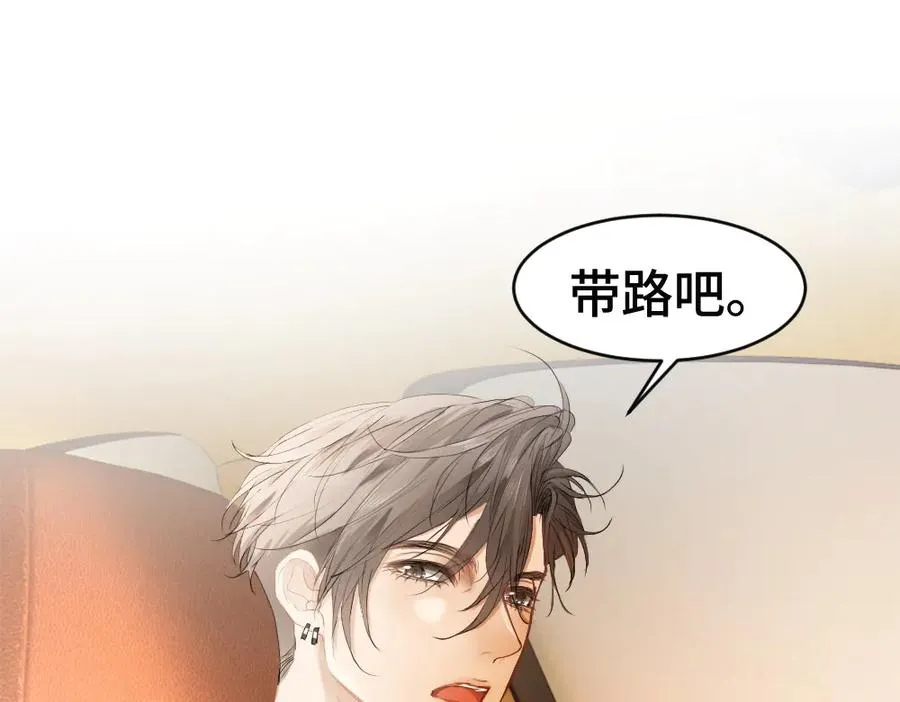 第69话 影帝变身榜一大哥11