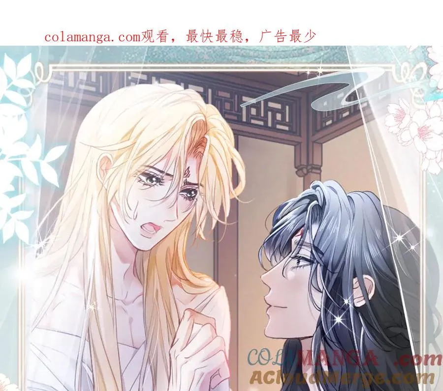特典预热：3月14日 黑心徒弟x娇软师尊0