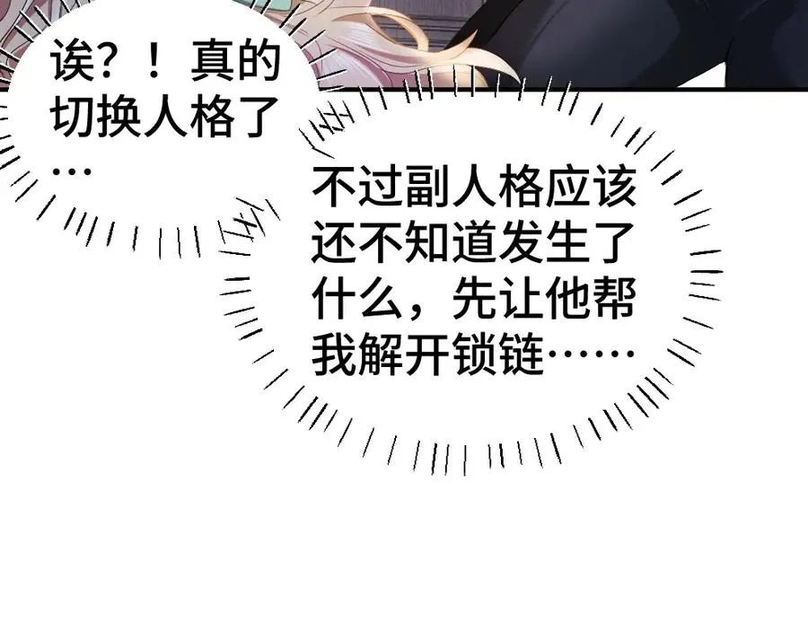 特典 甜痛烙身（下）53