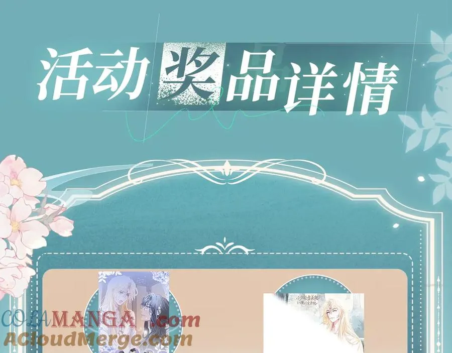特典预热：3月14日 黑心徒弟x娇软师尊10