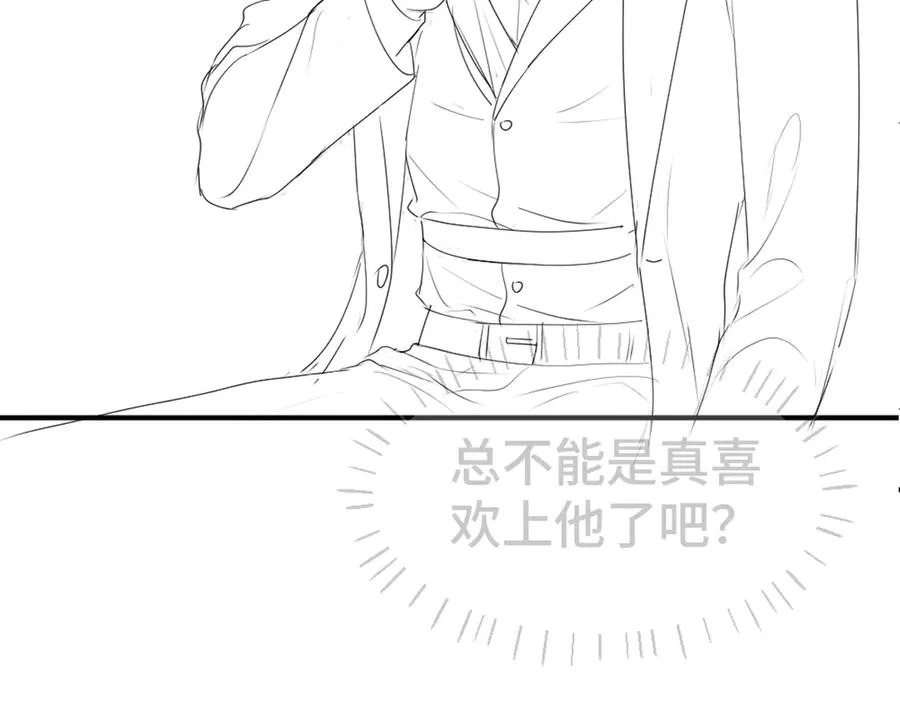 第68话 你是不是喜欢我~111