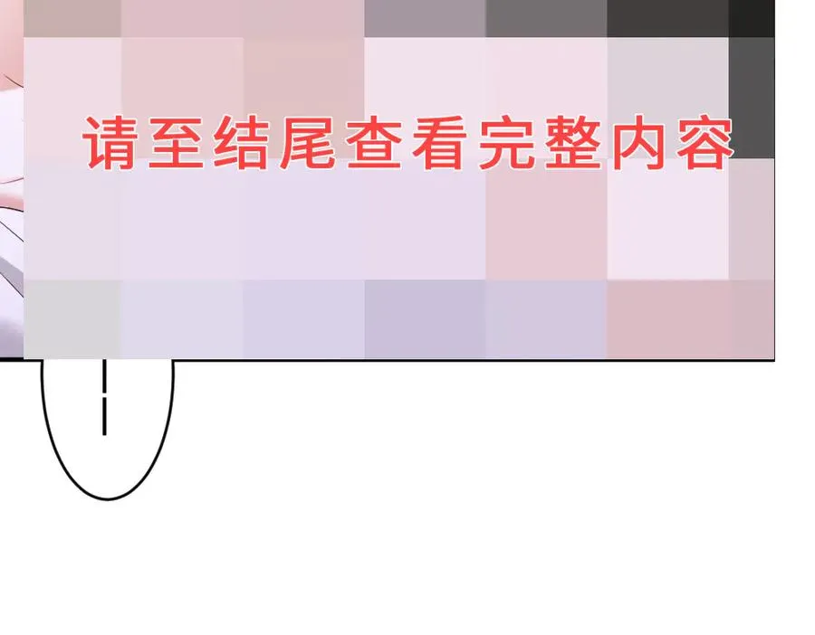 特典 甜痛烙身（下）23