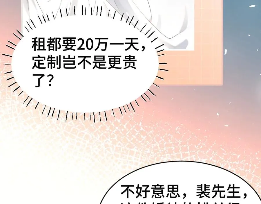 第64话 试婚纱39