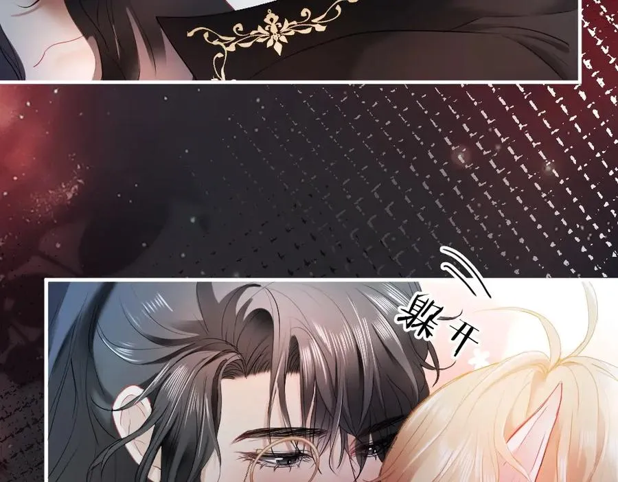 特典 甜痛烙身（上）89