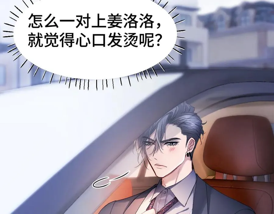 第69话 影帝变身榜一大哥78