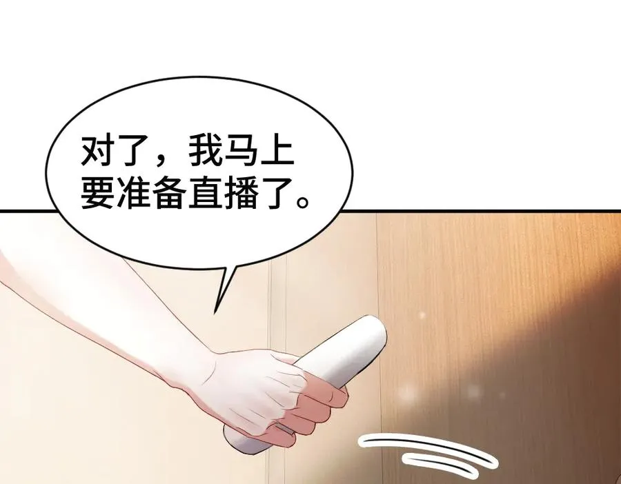 第69话 影帝变身榜一大哥46