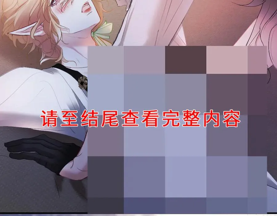 特典 甜痛烙身（下）9