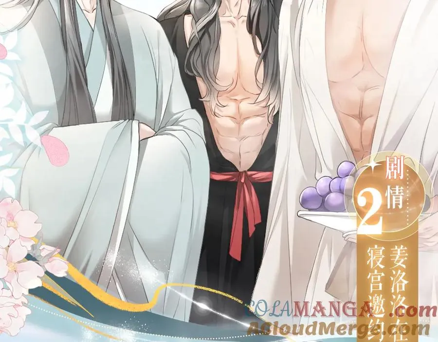 特典预热：3月14日 黑心徒弟x娇软师尊6