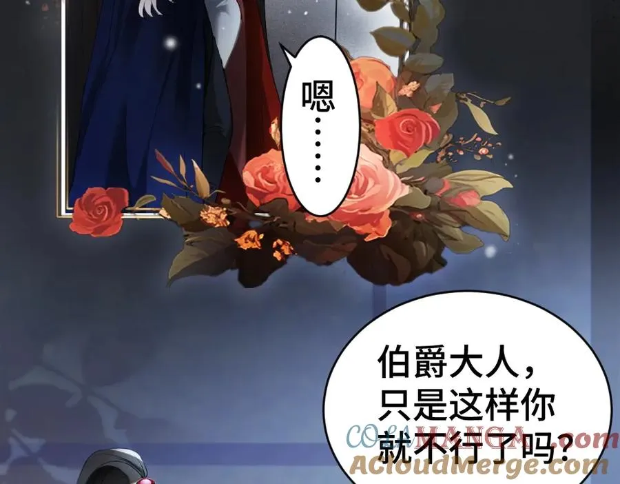 特典 甜痛烙身（上）84