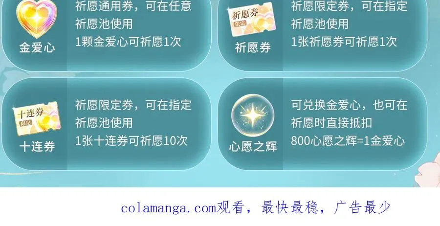 特典预热：3月14日 黑心徒弟x娇软师尊15