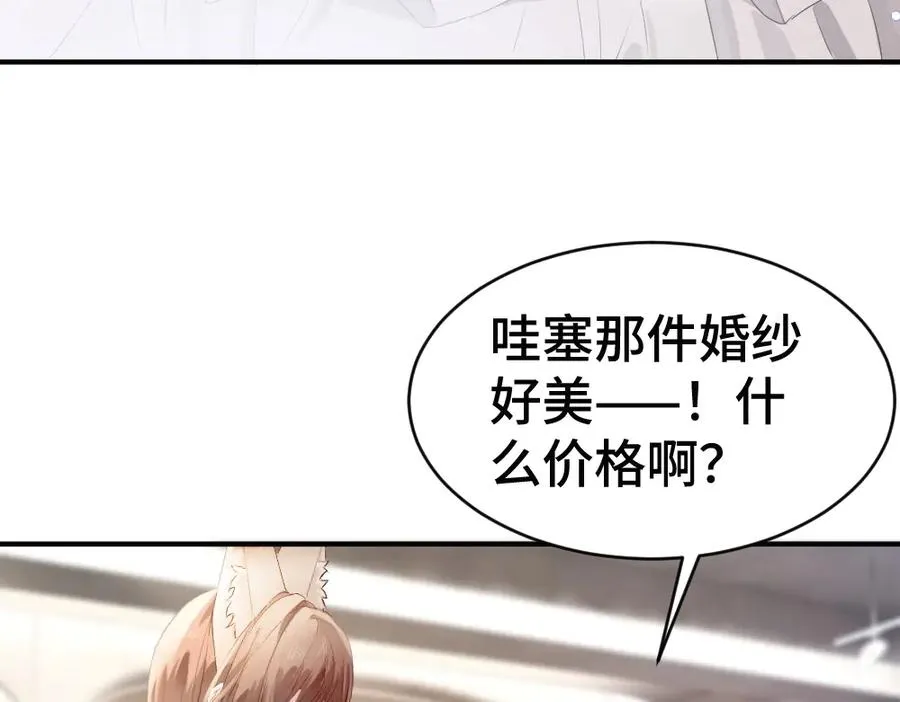 第64话 试婚纱30