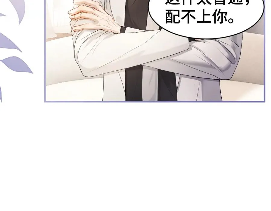 第64话 试婚纱19