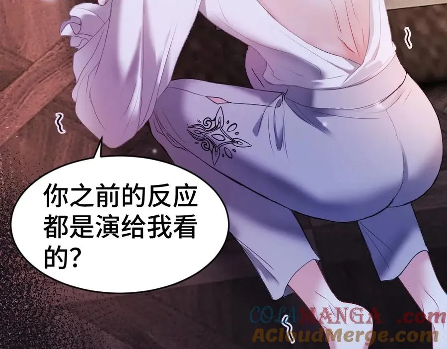特典 甜痛烙身（上）104