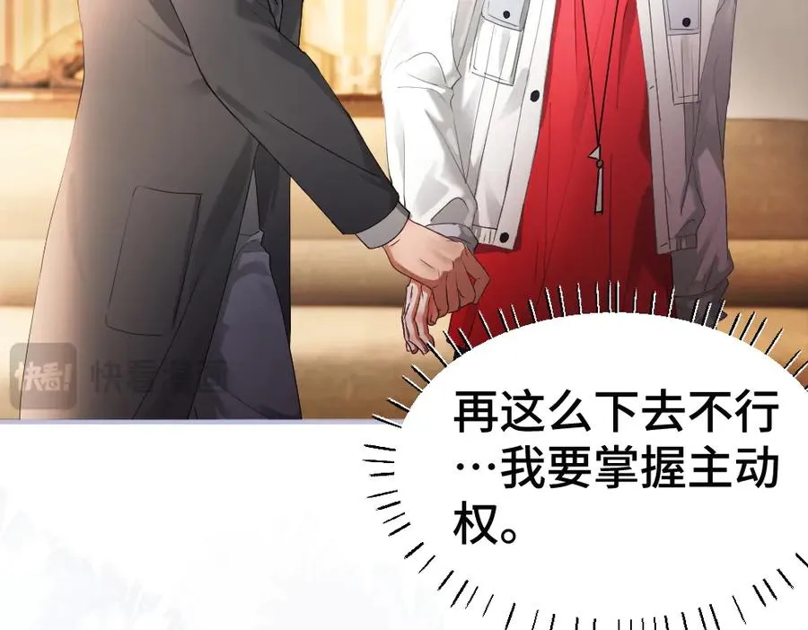 第68话 你是不是喜欢我~41