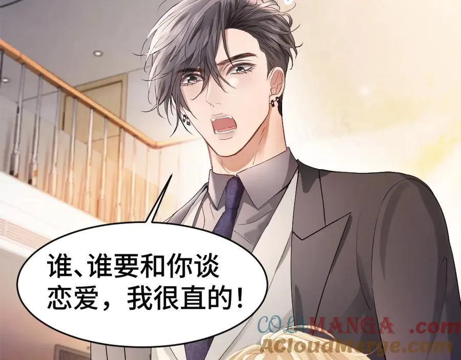 第68话 你是不是喜欢我~28