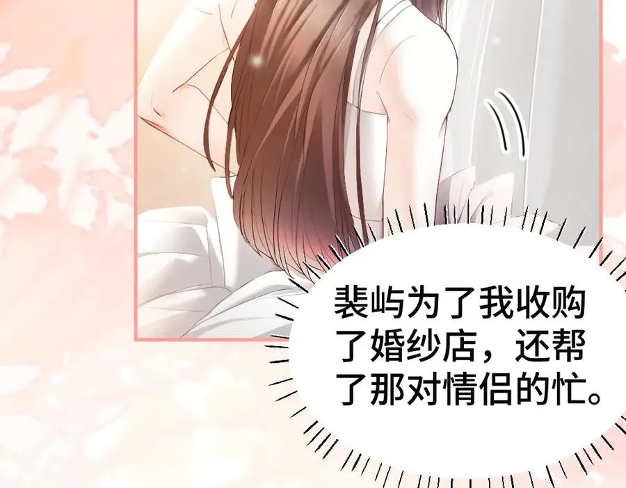 第64话 试婚纱59